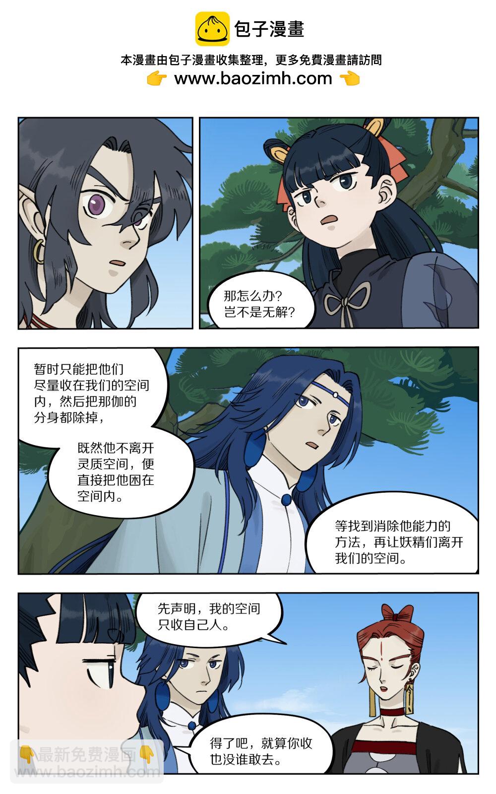 092 天真-第92话
