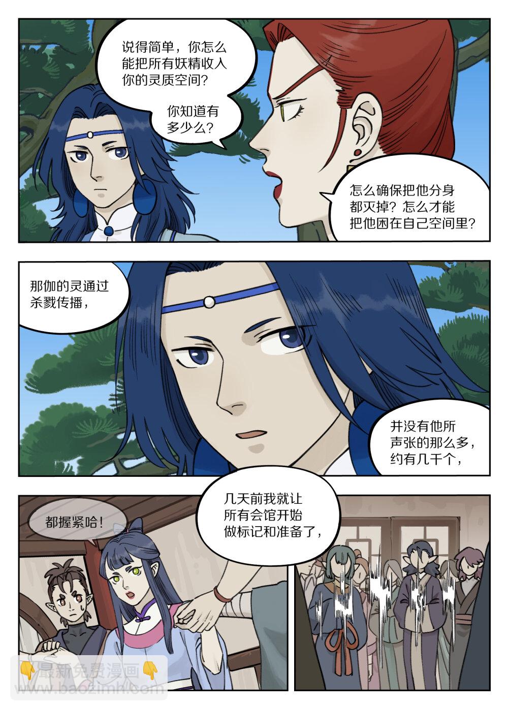 092 天真-第92话