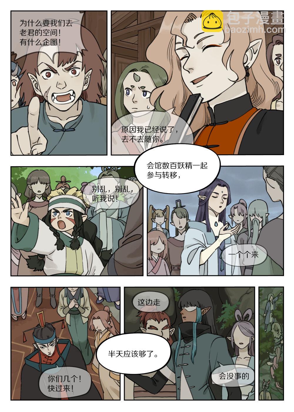 092 天真-第92话