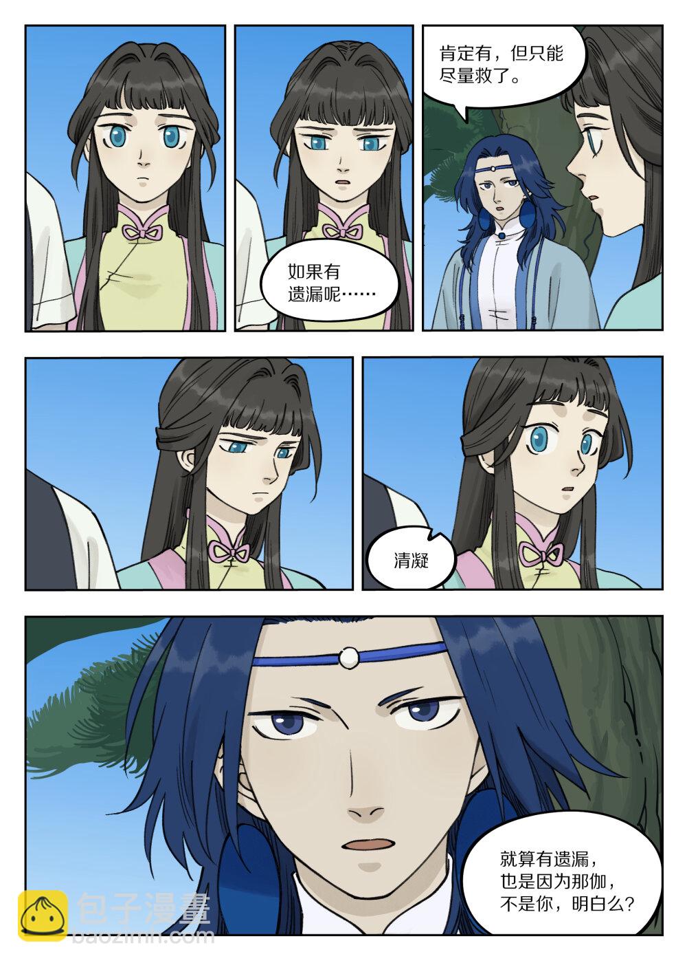 092 天真-第92话