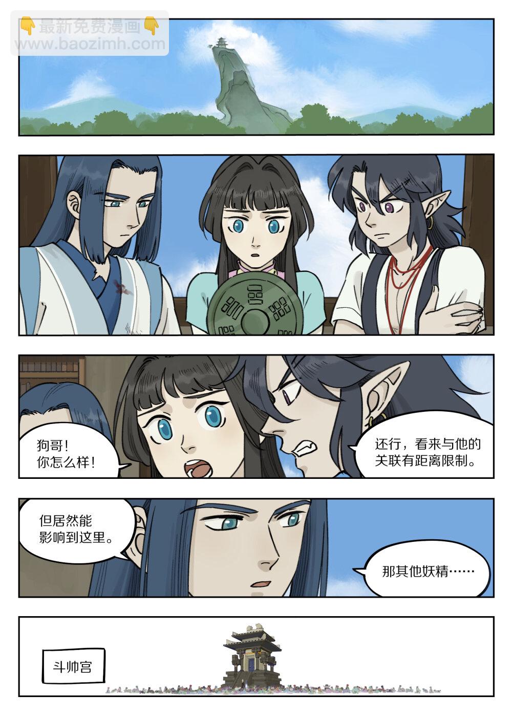 094 两难-第94话