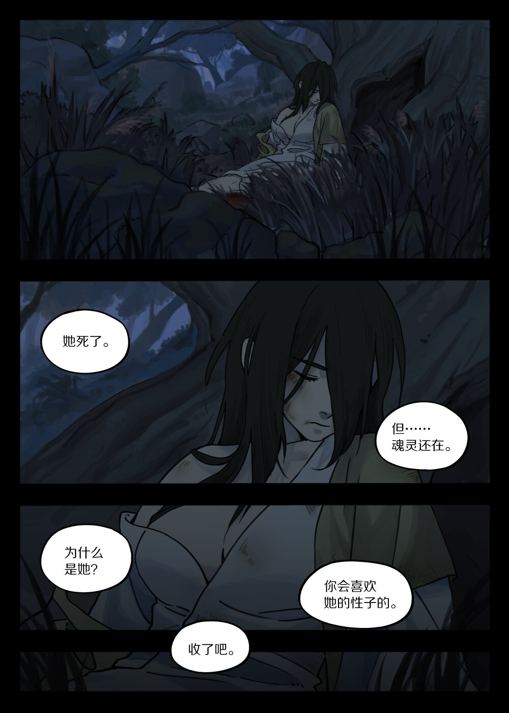 096 雅婷-第96话