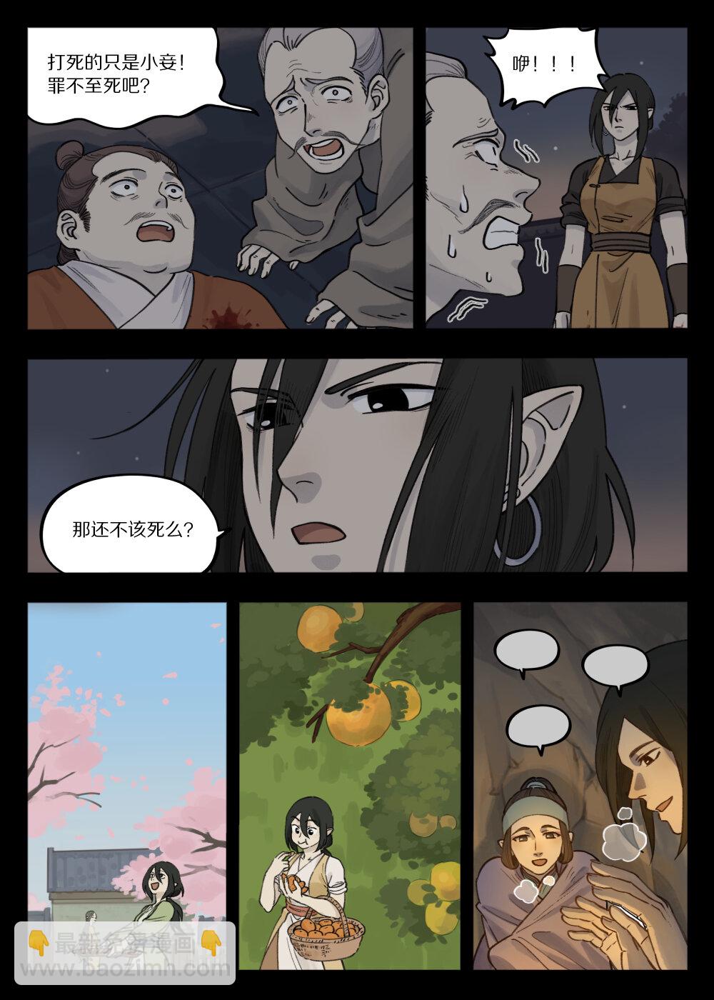 096 雅婷-第96话