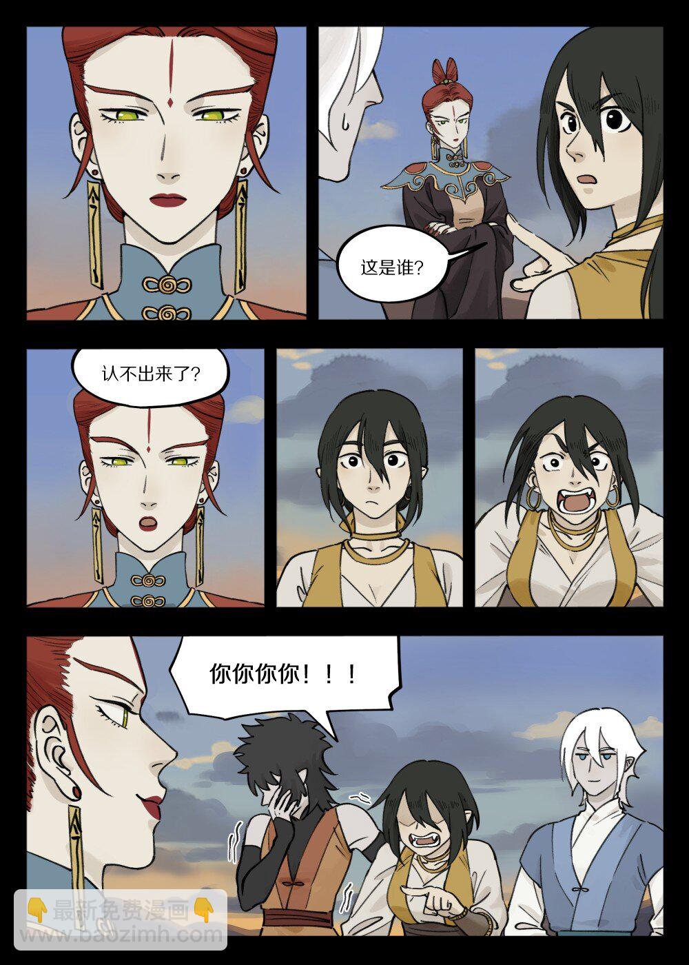 096 雅婷-第96话
