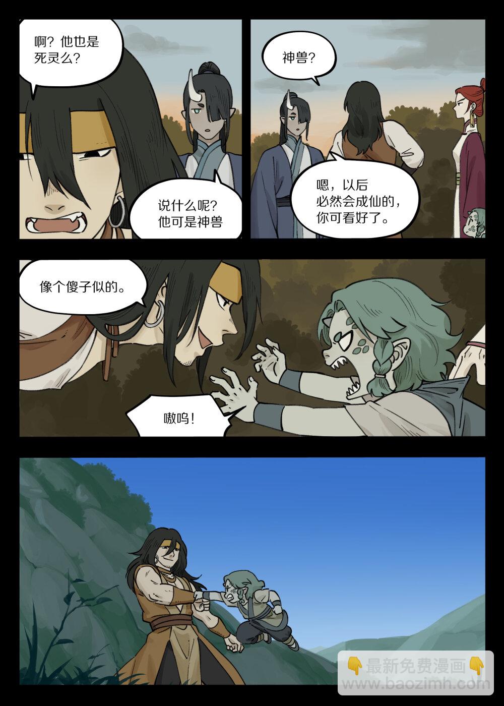 096 雅婷-第96话