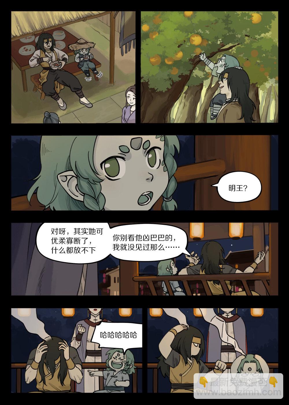 096 雅婷-第96话
