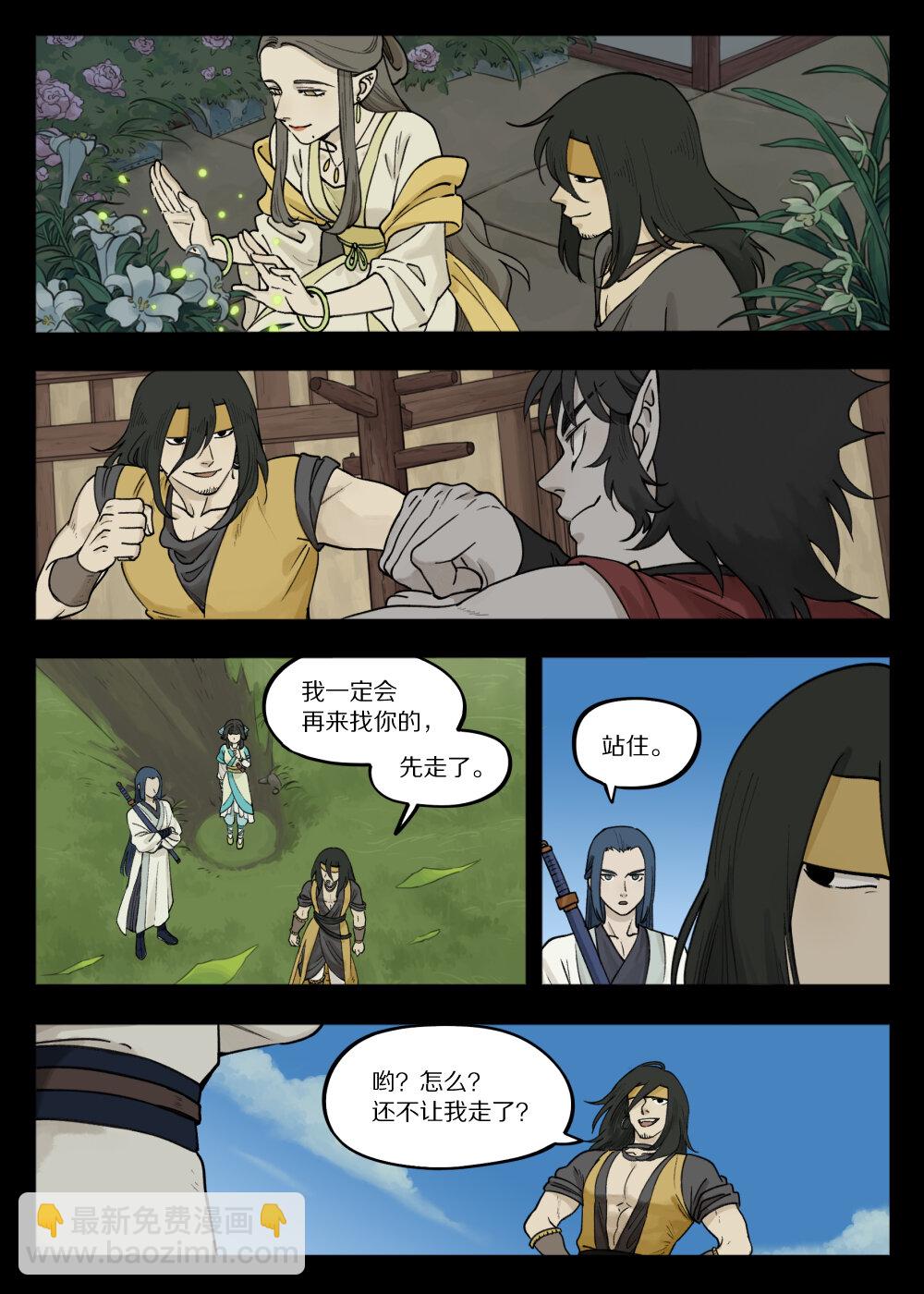 096 雅婷-第96话
