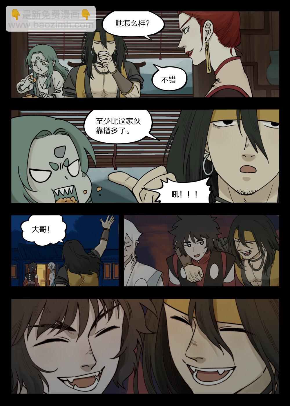 096 雅婷-第96话