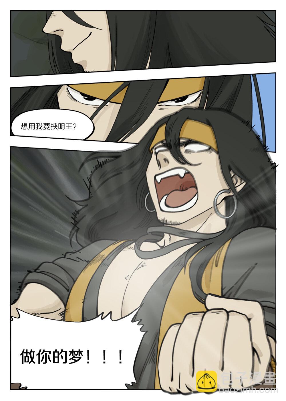 096 雅婷-第96话