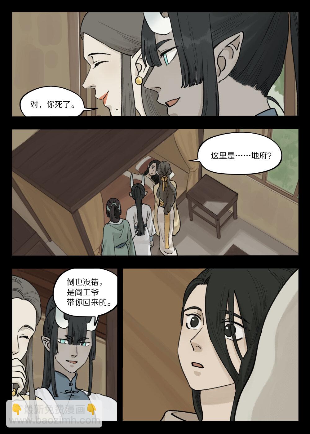 096 雅婷-第96话