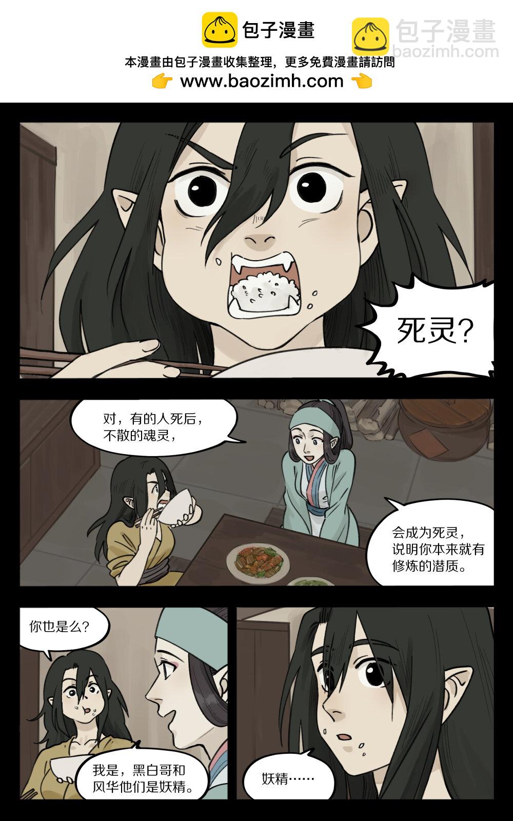 096 雅婷-第96话