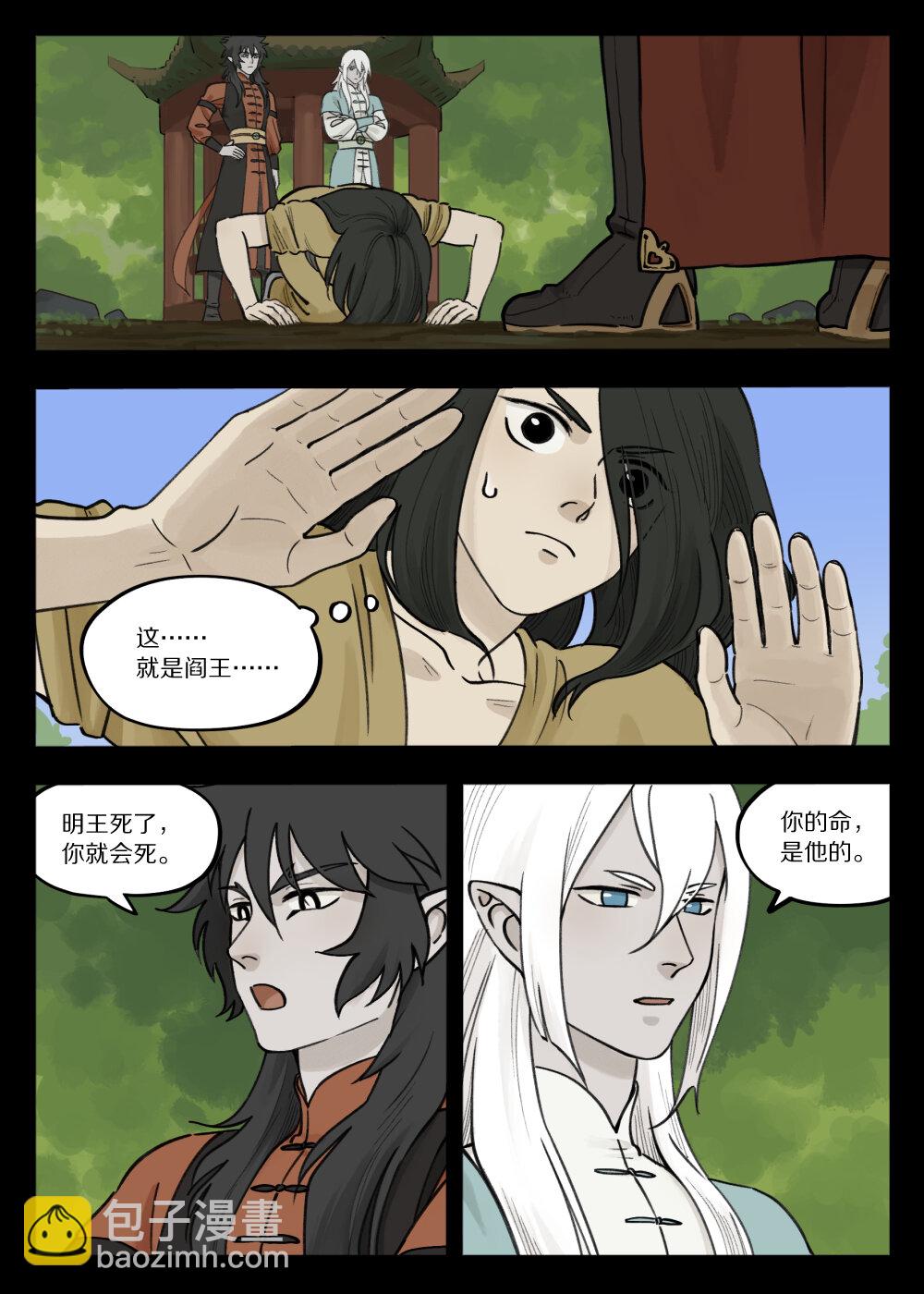 096 雅婷-第96话