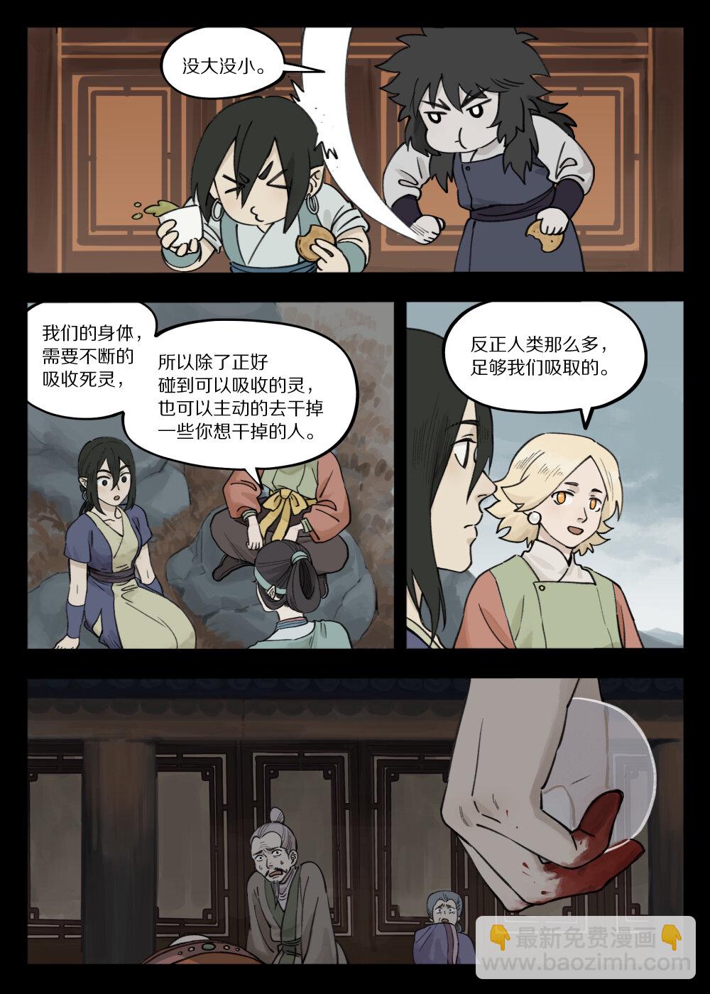 096 雅婷-第96话