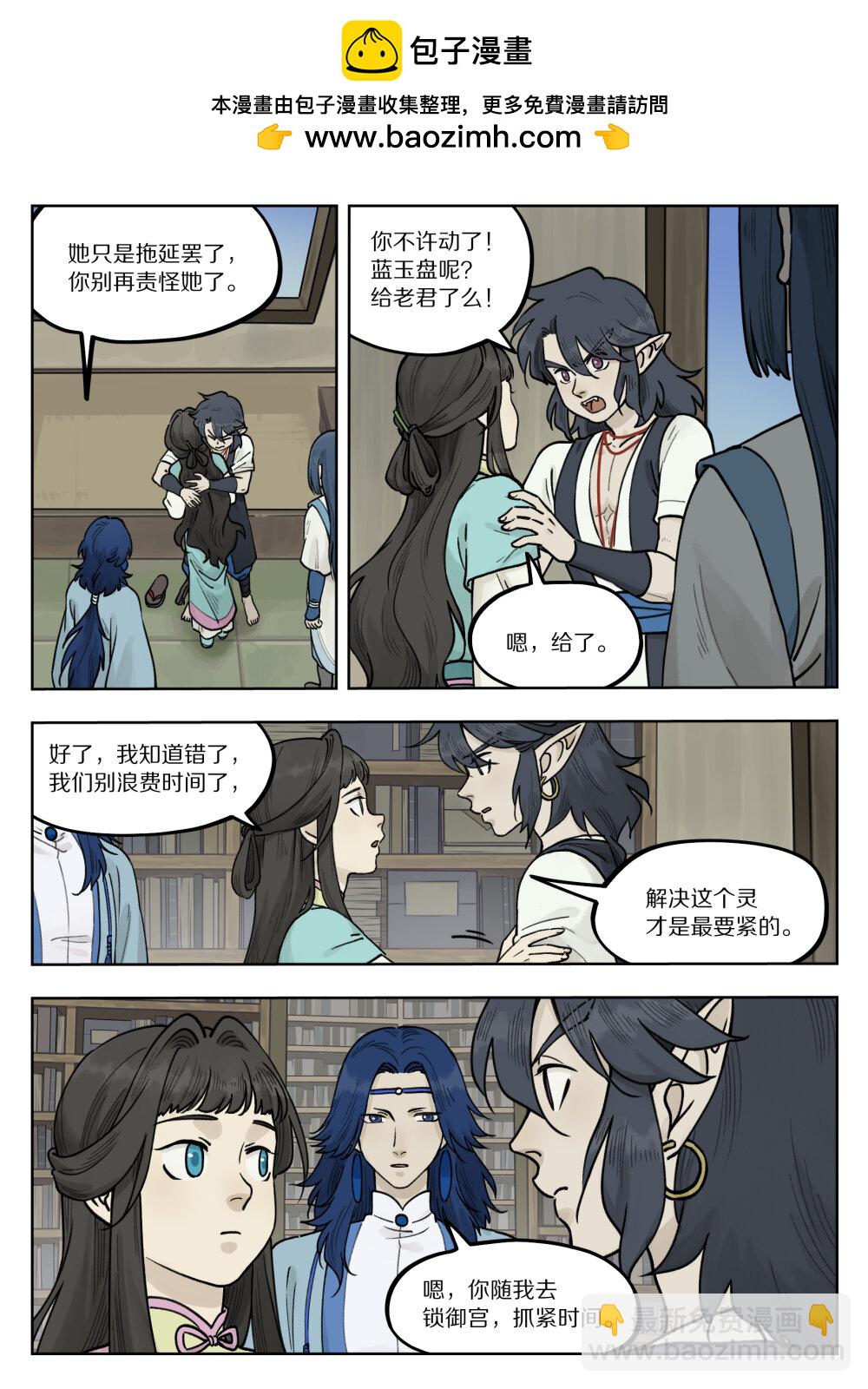 098 寻解-第98话