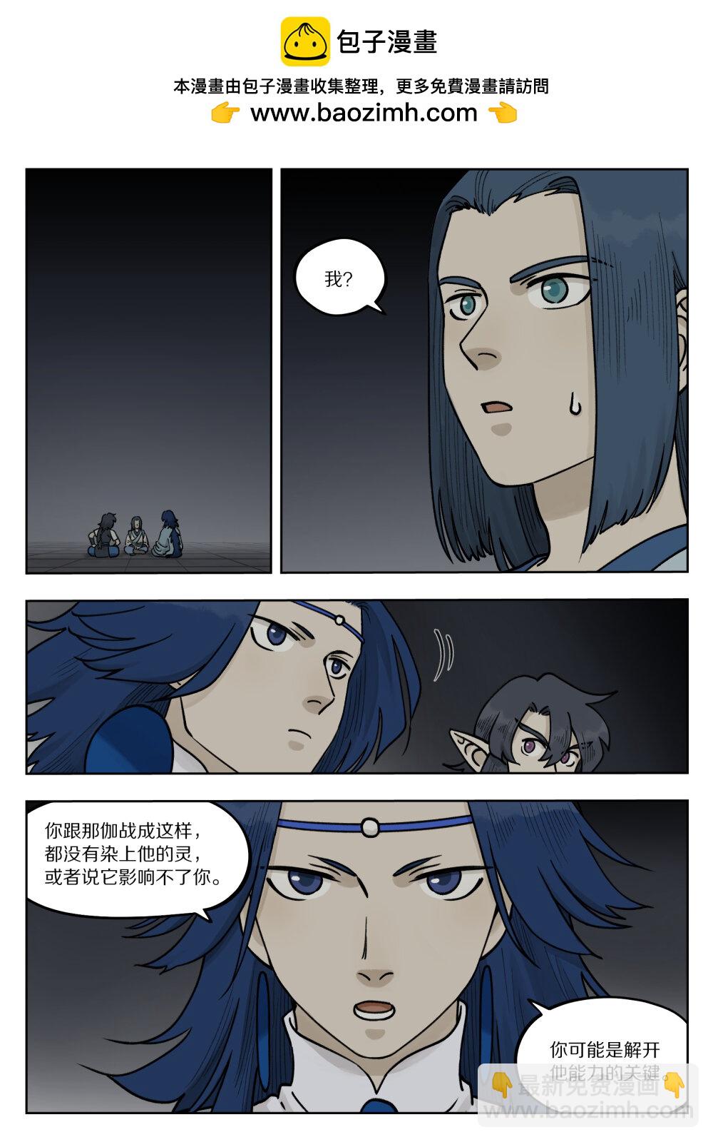 098 寻解-第98话