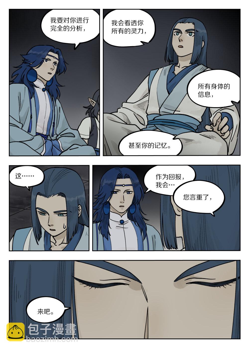 098 寻解-第98话