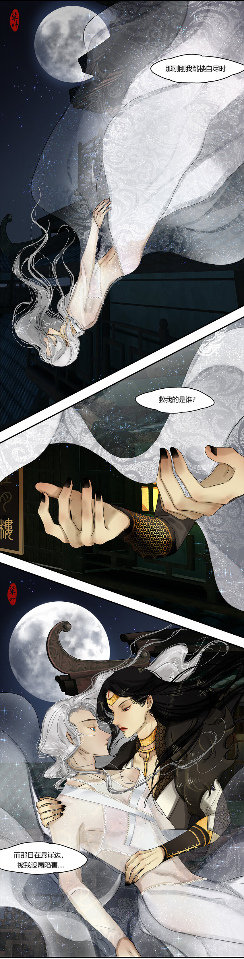 13第五篇 二回 物是人非-第14话