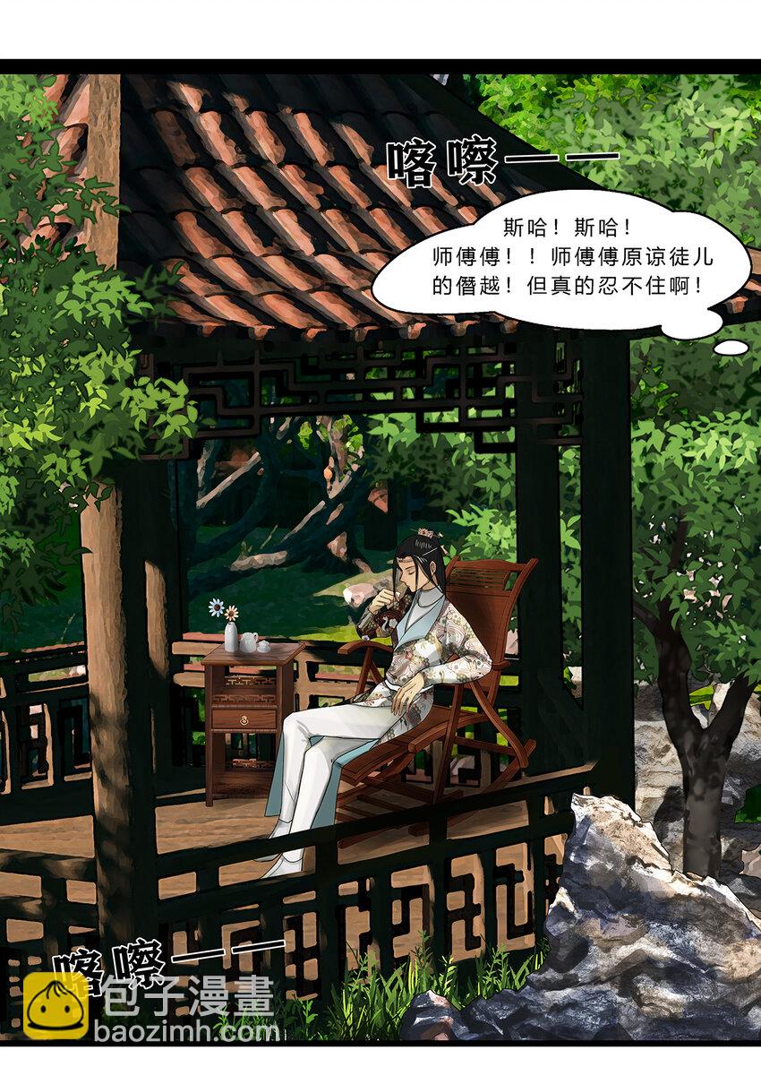 15第六篇 一回 万春归-第16话