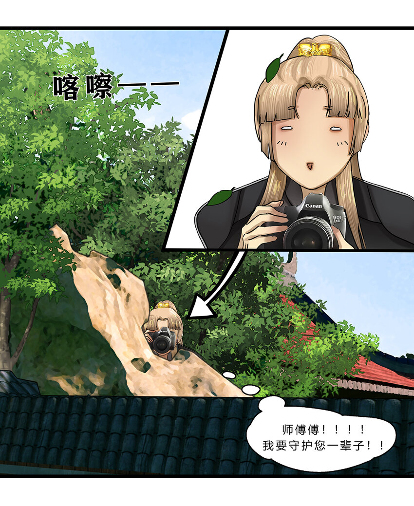 15第六篇 一回 万春归-第16话
