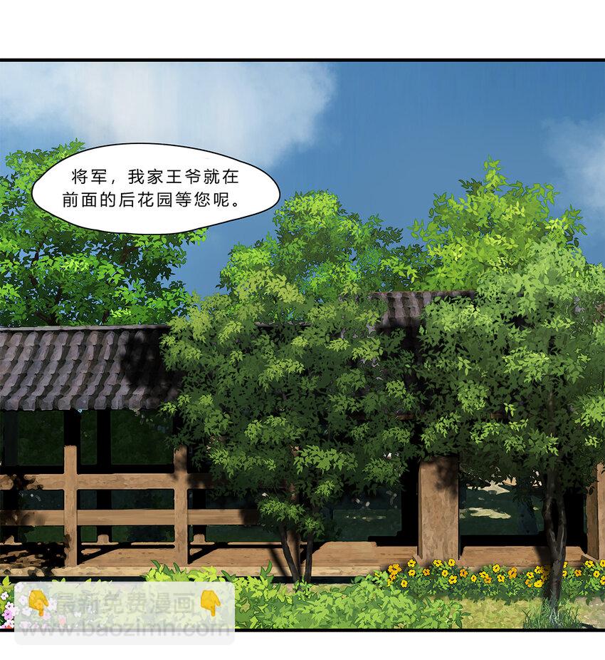 15第六篇 一回 万春归-第16话