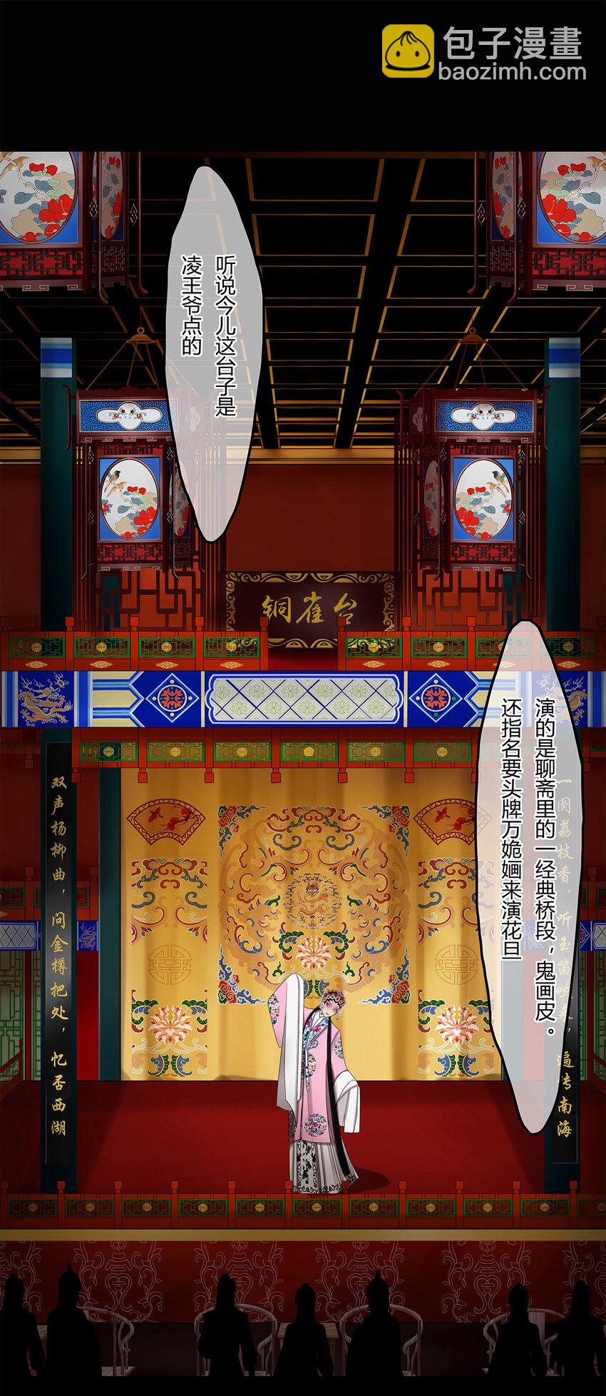 21第八篇 一回 美人兮-第22话