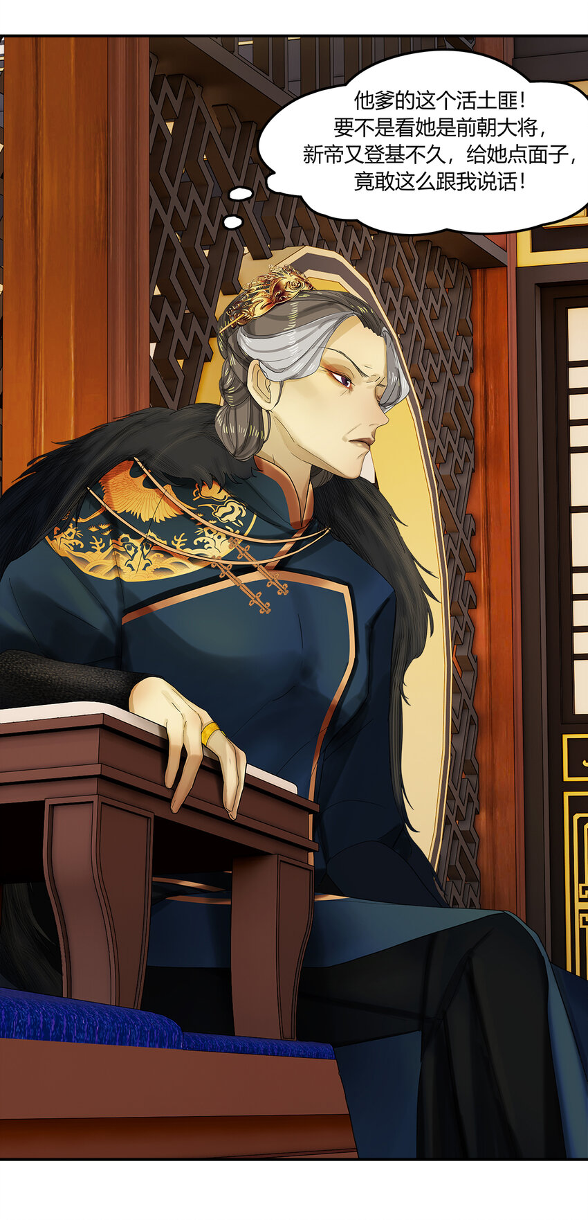 24第九篇 一回 文臣武将-第26话