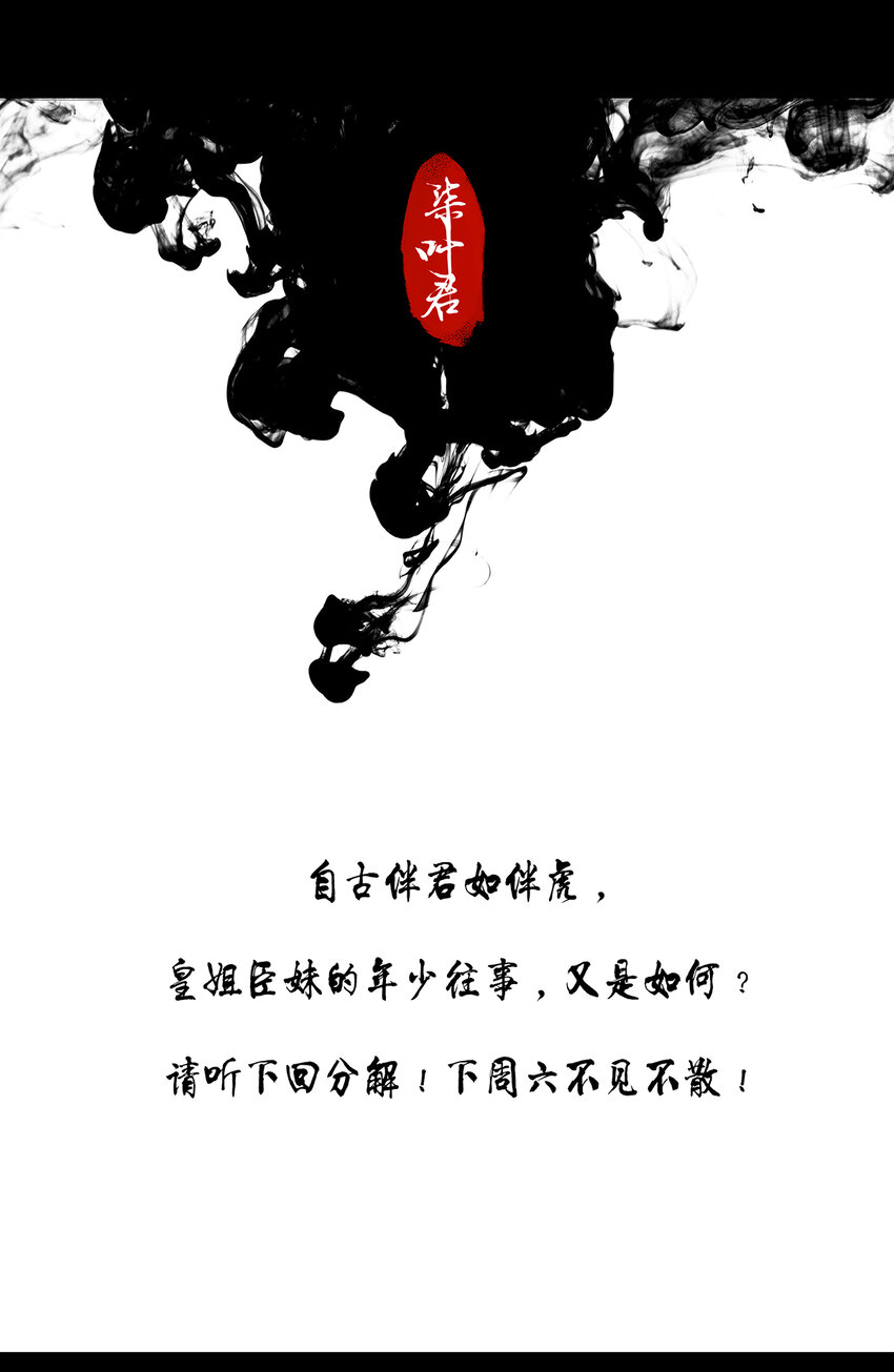 24第九篇 一回 文臣武将-第26话