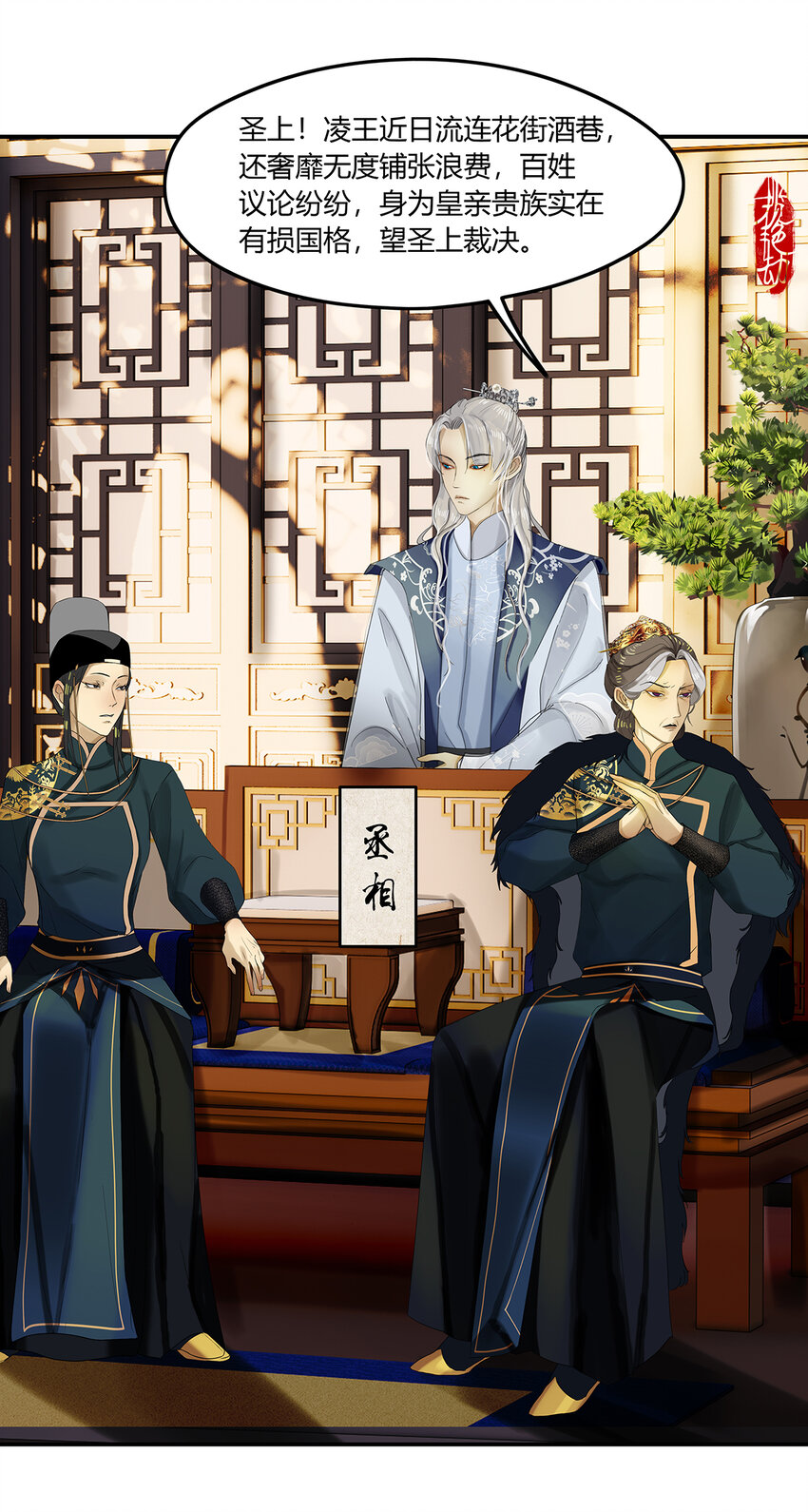 24第九篇 一回 文臣武将-第26话