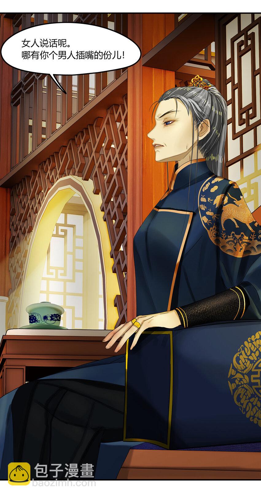 24第九篇 一回 文臣武将-第26话