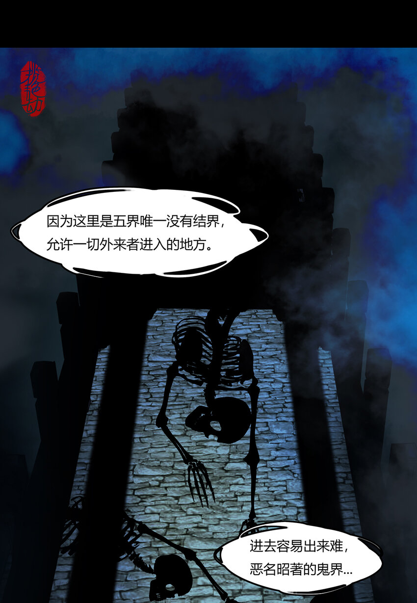 31十一篇 二回 末地路难寻-第34话