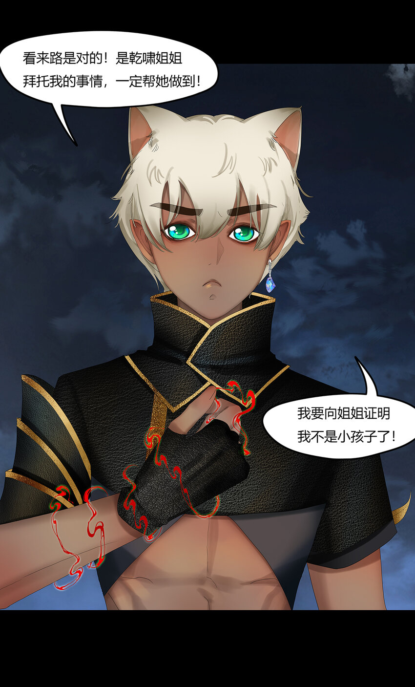 31十一篇 二回 末地路难寻-第34话