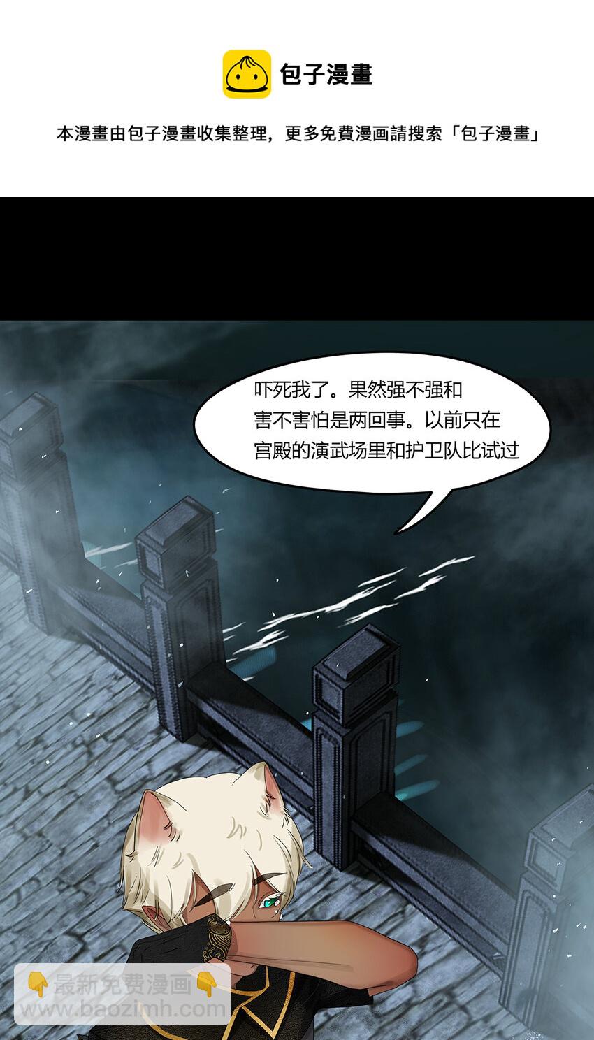 31十一篇 二回 末地路难寻-第34话