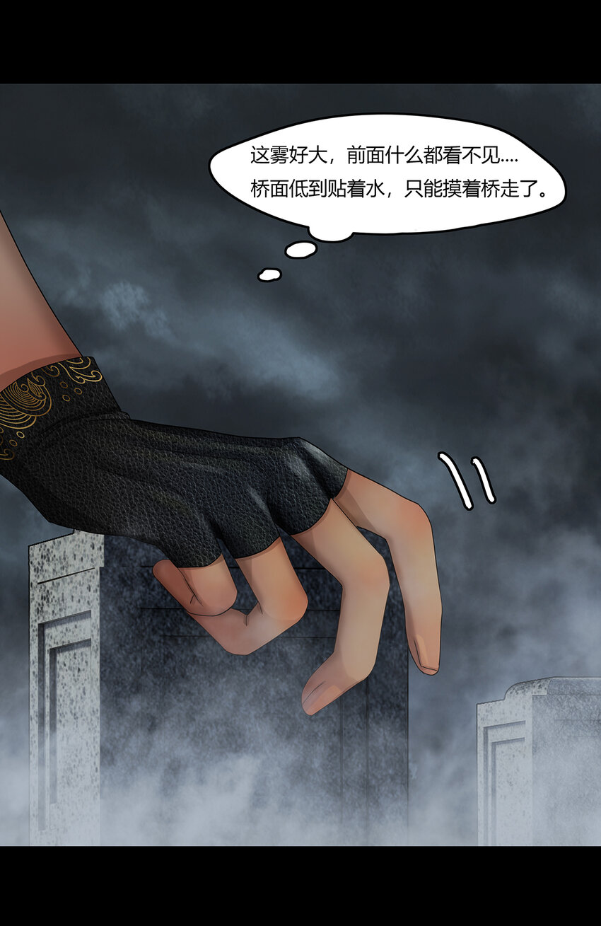 31十一篇 二回 末地路难寻-第34话