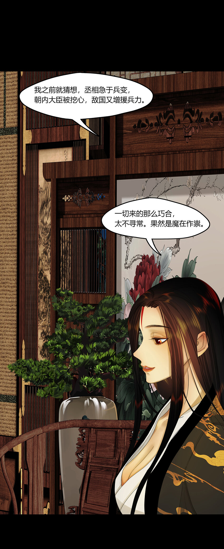 33十二篇 一回 十二阶-第36话