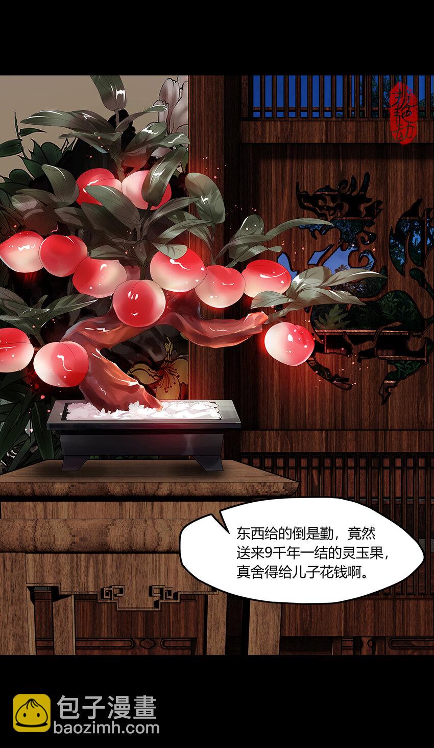 33十二篇 一回 十二阶-第36话