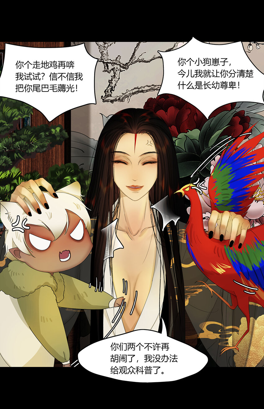 33十二篇 一回 十二阶-第36话