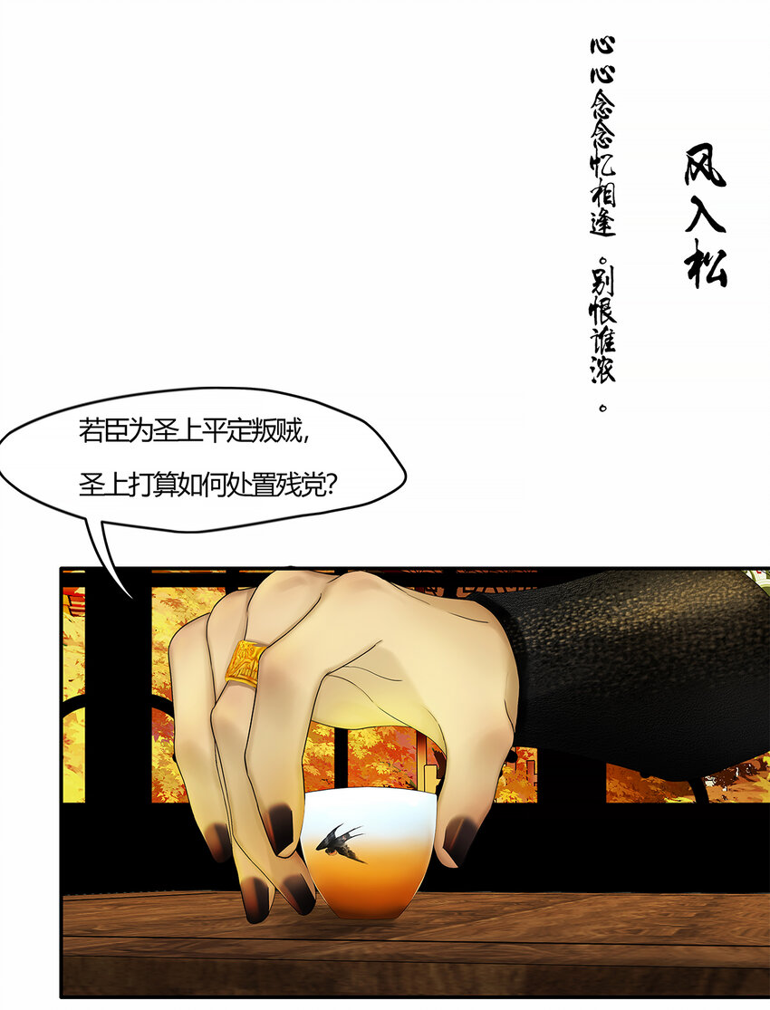 35十二篇 三回 君臣语-第38话