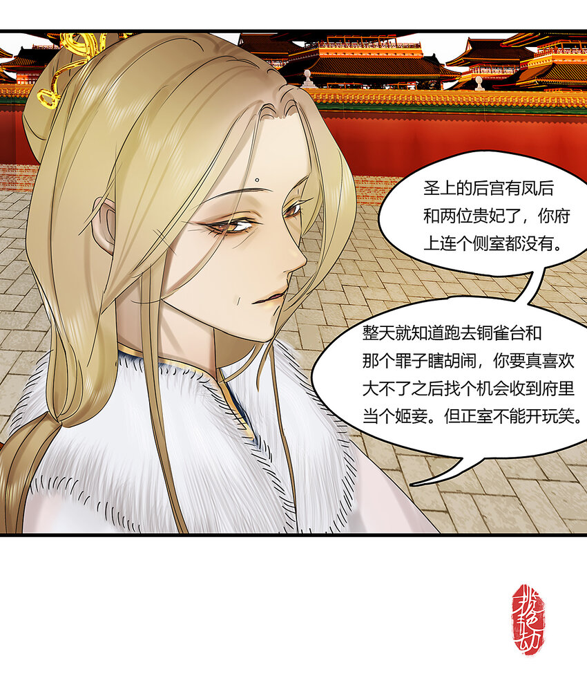 37十三篇 二回 相亲帖-第40话