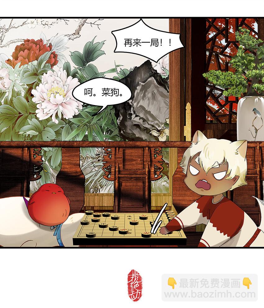 37十三篇 二回 相亲帖-第40话