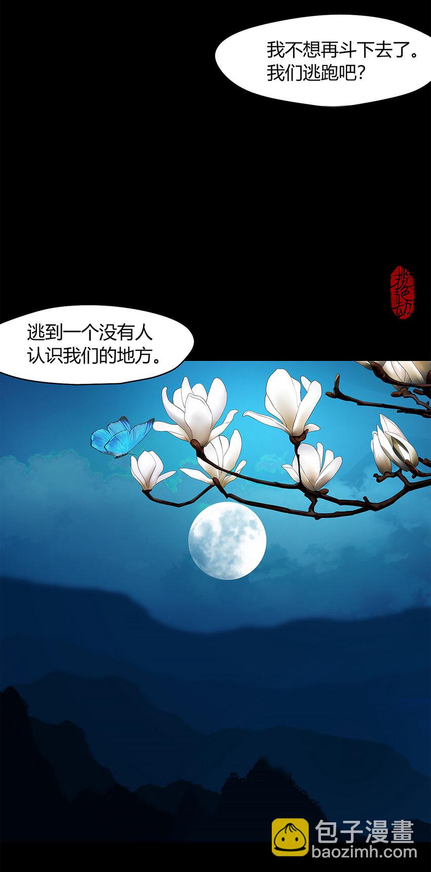 40十四篇 二回 局中局(1/2)-第44话