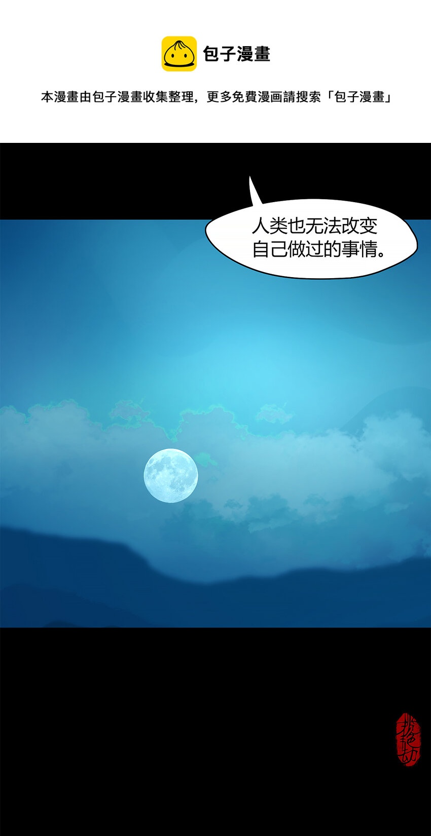 40十四篇 二回 局中局(1/2)-第44话