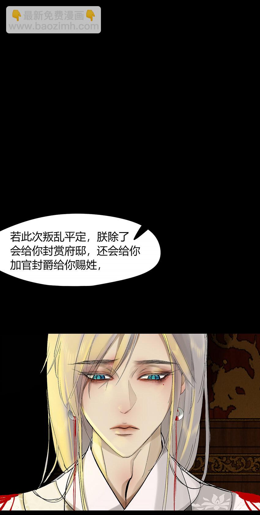 40十四篇 二回 局中局(1/2)-第44话