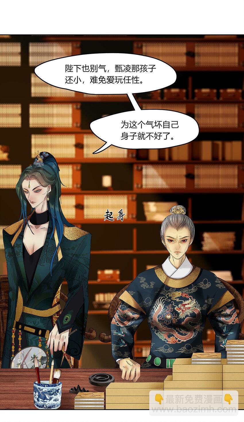 42十五篇 二回 暗流涌动-第46话