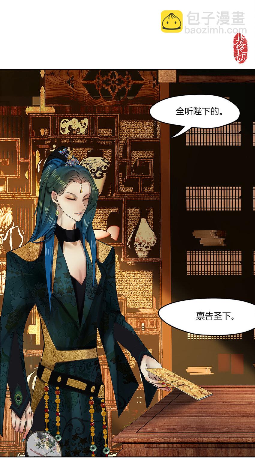 42十五篇 二回 暗流涌动-第46话