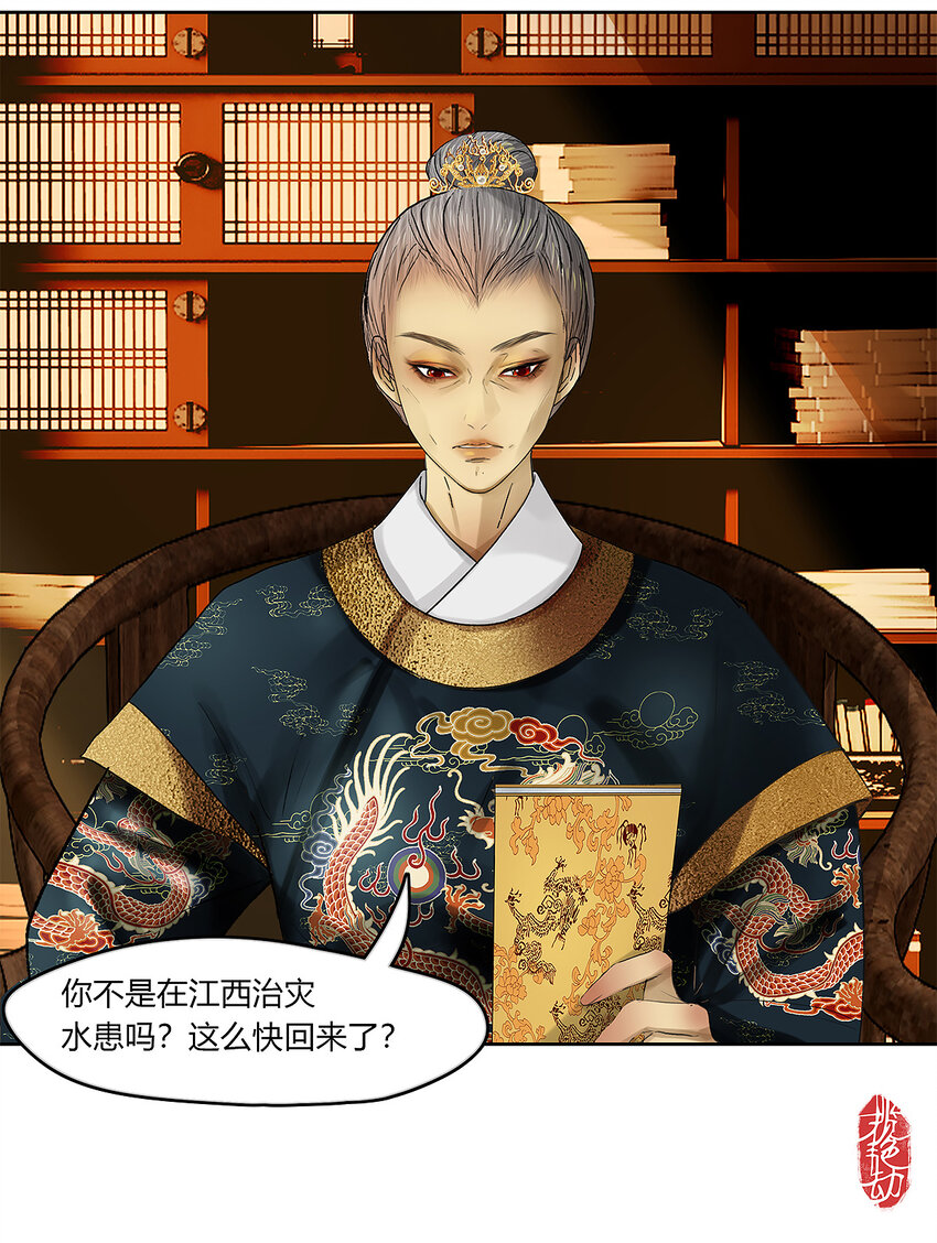 42十五篇 二回 暗流涌动-第46话