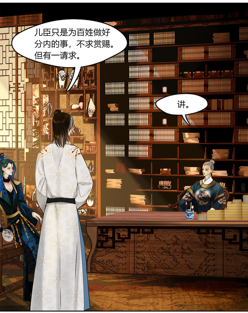 42十五篇 二回 暗流涌动-第46话