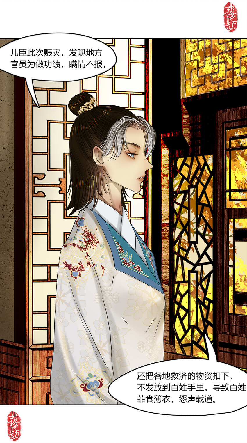 42十五篇 二回 暗流涌动-第46话