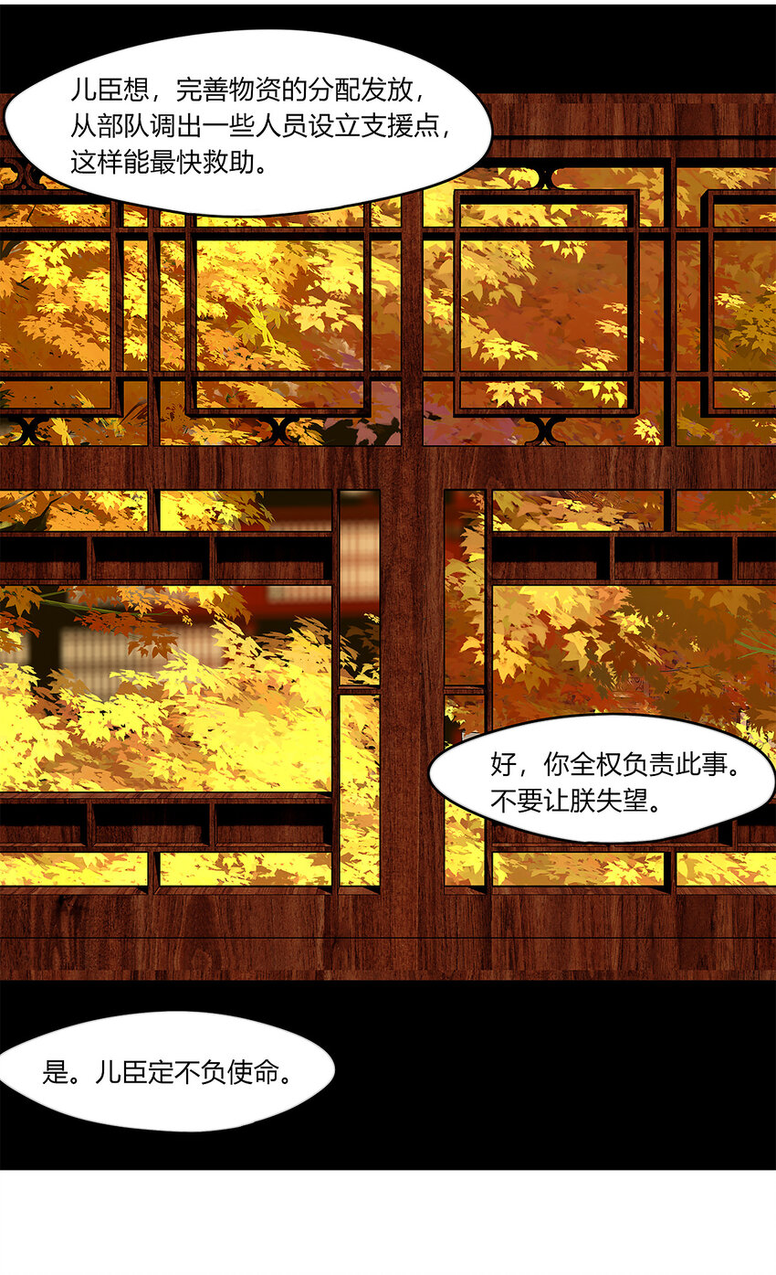 42十五篇 二回 暗流涌动-第46话
