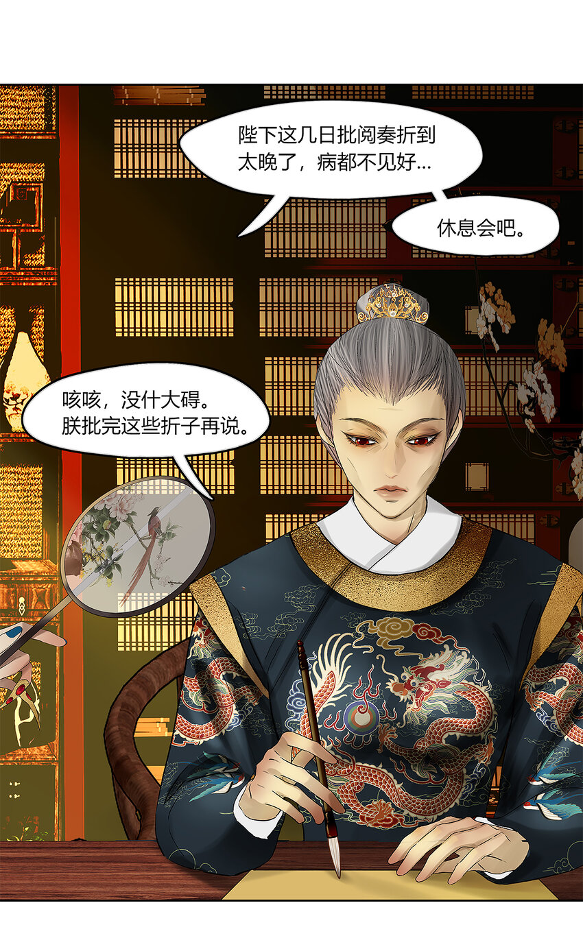 42十五篇 二回 暗流涌动-第46话