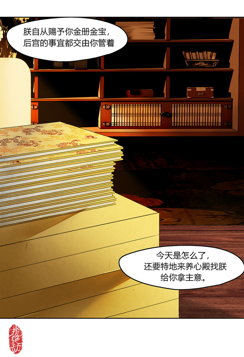 42十五篇 二回 暗流涌动-第46话